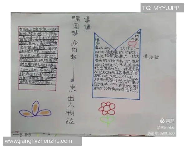 李泓澎的成长之路：从平凡少年到杰出人才的奋斗故事